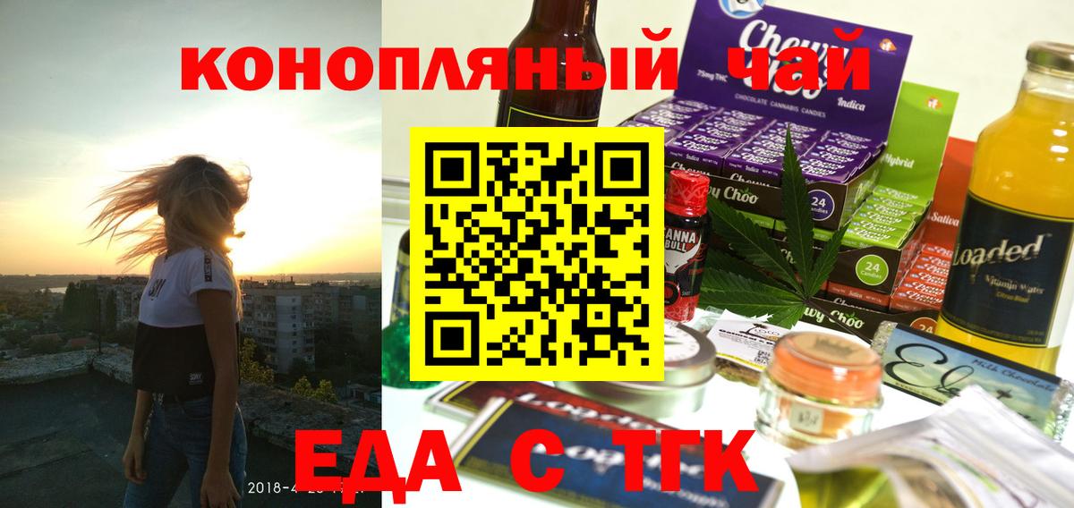 Cannafood марихуана  Вход с VPN  Комсомольск-на-Амуре 