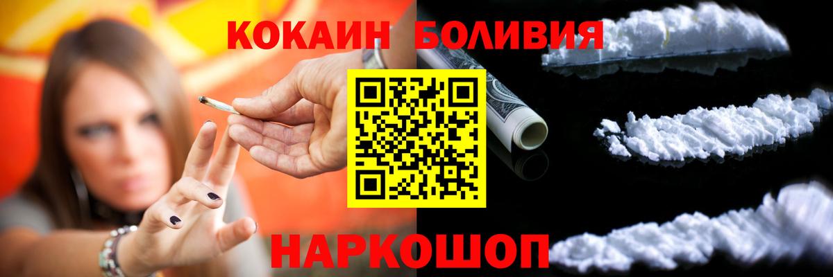 Комсомольск-на-Амуре  КОКАИН Эквадор  Вход с VPN  КОКАИН Колумбийский 