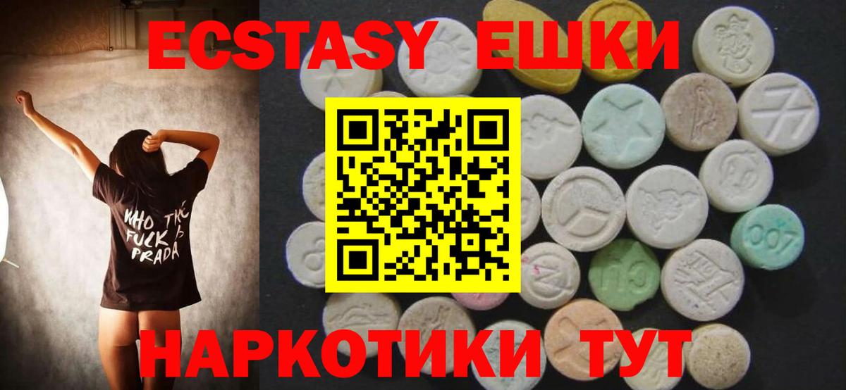 ЭКСТАЗИ mix  Вход с VPN  Комсомольск-на-Амуре 