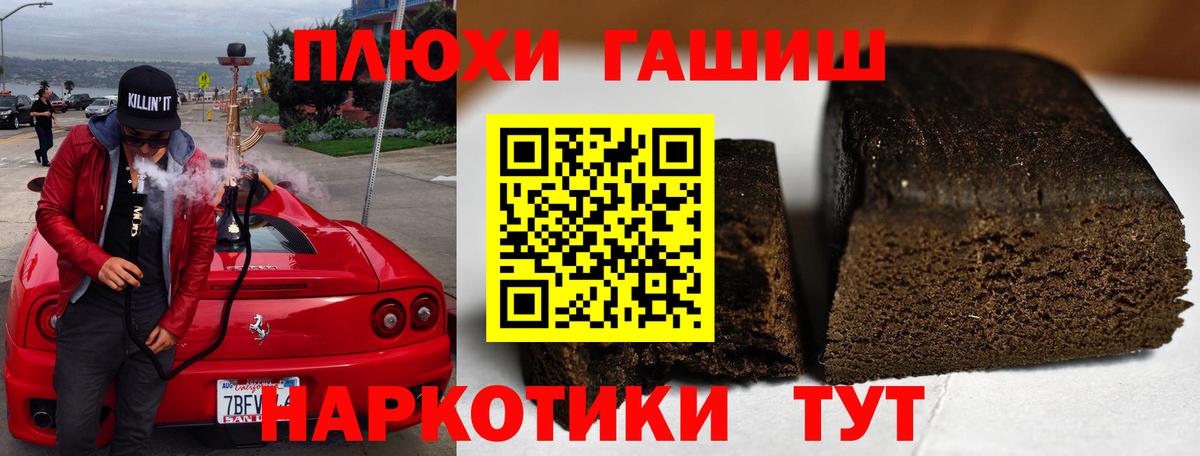 ГАШИШ AMNESIA HAZE  ГАШ  Гашиш hashish  Комсомольск-на-Амуре  Вход с VPN 