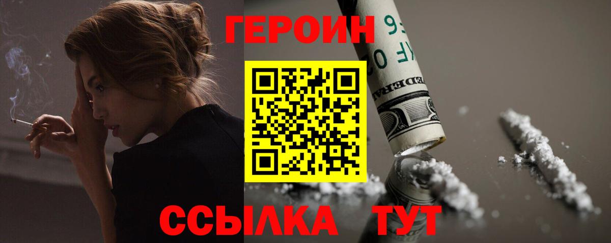 Комсомольск-на-Амуре  Героин хмурый  Вход с VPN 