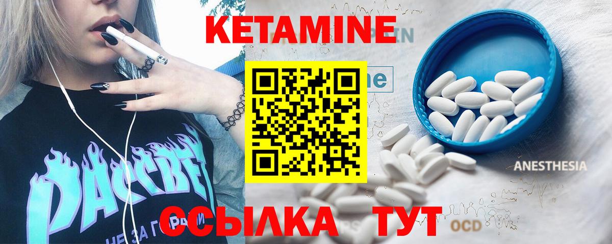 Кетамин ketamine Комсомольск-на-Амуре
