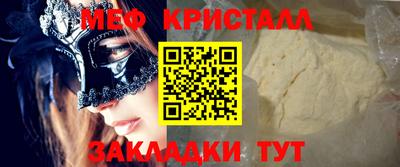 метамфетамин Коммунар