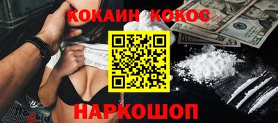 кокаин Комсомольск-на-Амуре