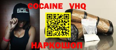 кокаин Комсомольск-на-Амуре