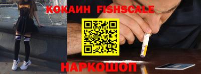 кокаин Комсомольск-на-Амуре