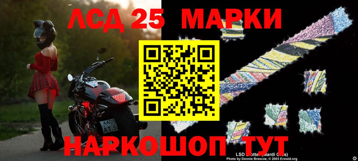Комсомольск-на-Амуре  LSD-25 экстази кислота  мега ТОР  Вход с VPN  Лсд 25 экстази ecstasy 