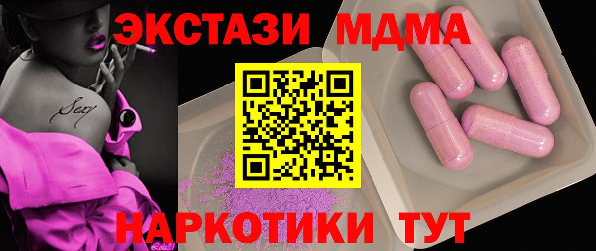 MDMA молли  МДМА VHQ  Комсомольск-на-Амуре  Вход с VPN 