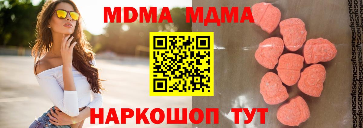 МДМА Molly Комсомольск-на-Амуре