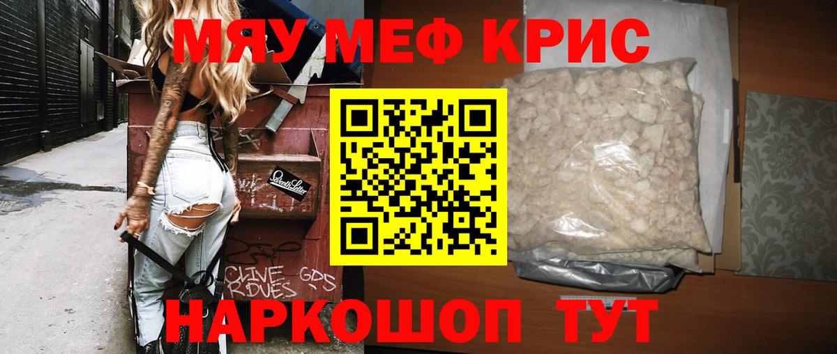 Меф кристаллы Комсомольск-на-Амуре