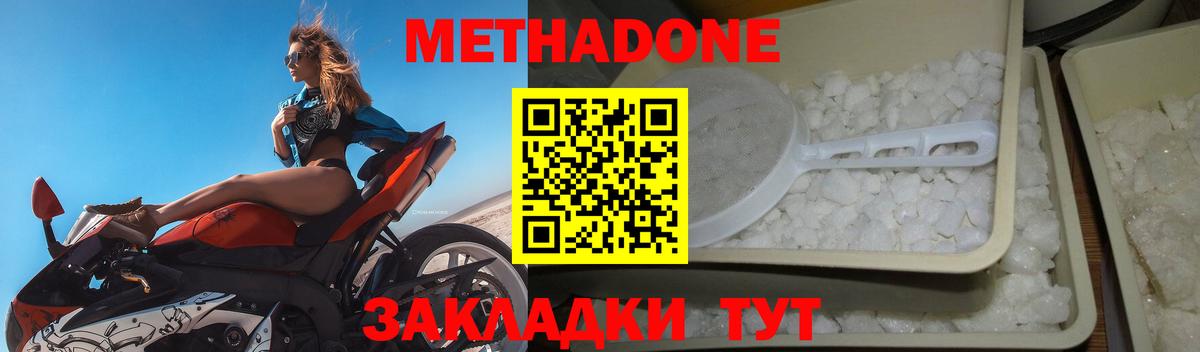 Метадон мёд  Вход с VPN  Комсомольск-на-Амуре 