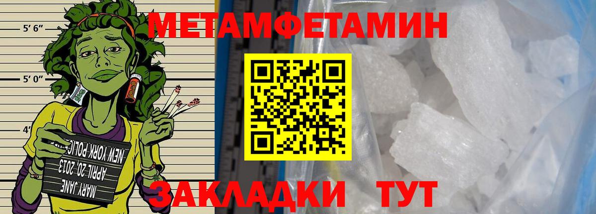 МЕТАМФЕТАМИН мет  Вход с VPN  Комсомольск-на-Амуре 