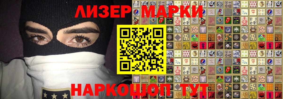 Комсомольск-на-Амуре  Наркотические марки  Марки NBOMe 1,5мг  Вход с VPN  Марки NBOMe 1,5мг 