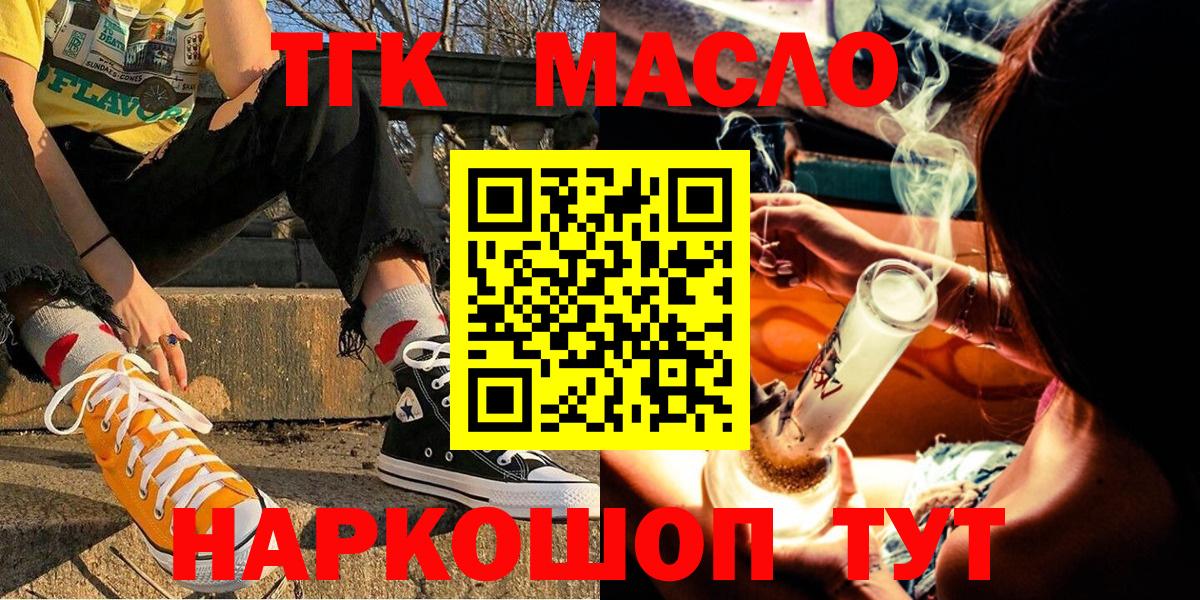 Дистиллят ТГК Wax Комсомольск-на-Амуре